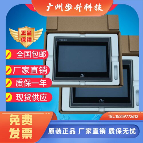 汇川触摸屏 IT7070E IT7100E  IT7070T IT7070S IT6100E 全新原装