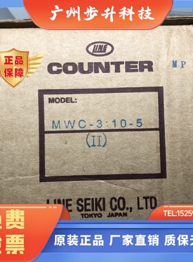 日本莱茵 验布机机械式计米器 MWC-3:10-5（II） 滚轮式码表 米表