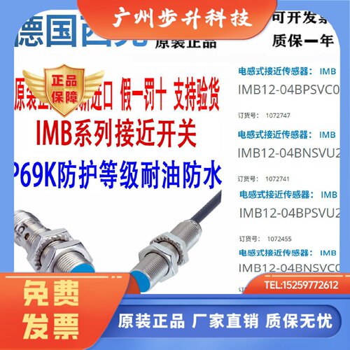SICK接近IMB12-04BPSVC0S 08NPSVC0S IMB12-04BPSVC0K 08NNSVC0S