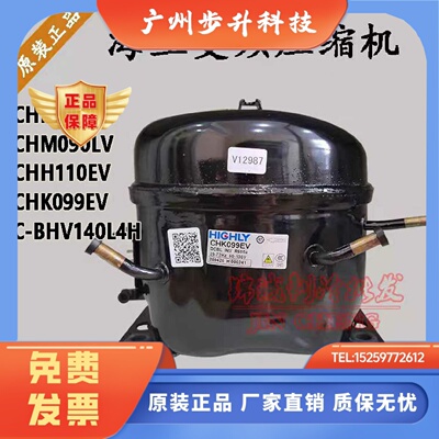 原装海立CHK099EV冰箱压缩机 适用于海尔变频冰箱