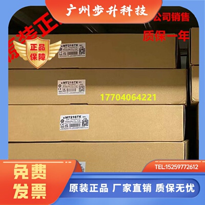 威纶全新原装现货15.6寸触控屏幕CMT2167X 替代CMT3160X
