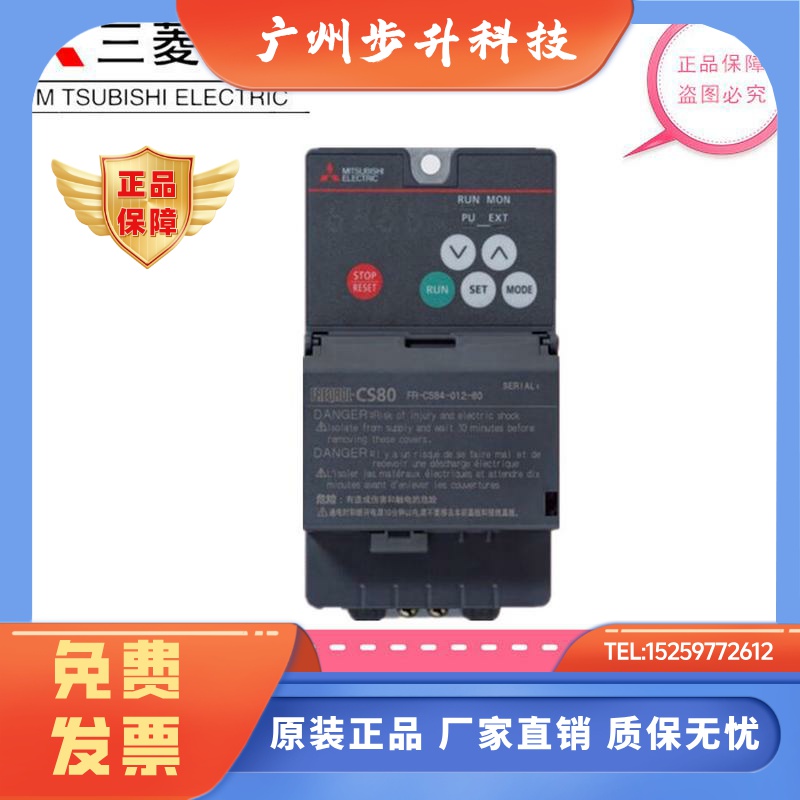 三菱变频器FR-CS84-012-60全新原装0.4KW 380V正品CS80系列特价