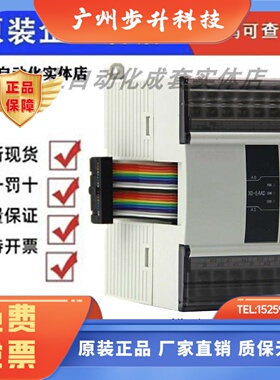 信捷模块XD-E1WT-C/E2WT-C/E4WT-C/XD-E4AD2DA/XD-E6TC-P/E1WT-D