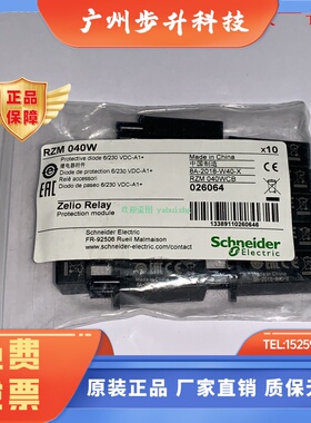 RZM040W RZM041BN7 RZM041FU7 施耐德继电器防浪涌保护插件