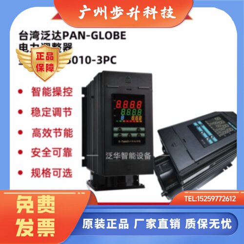 S-LX4310-3PC125A-11台湾泛达数显可控硅台湾泛达SCR电力调整器