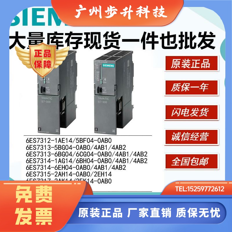 西门子S7-300PLC模块CPU312/313C-2DP/314C/314C-2P/315-2DP/317-