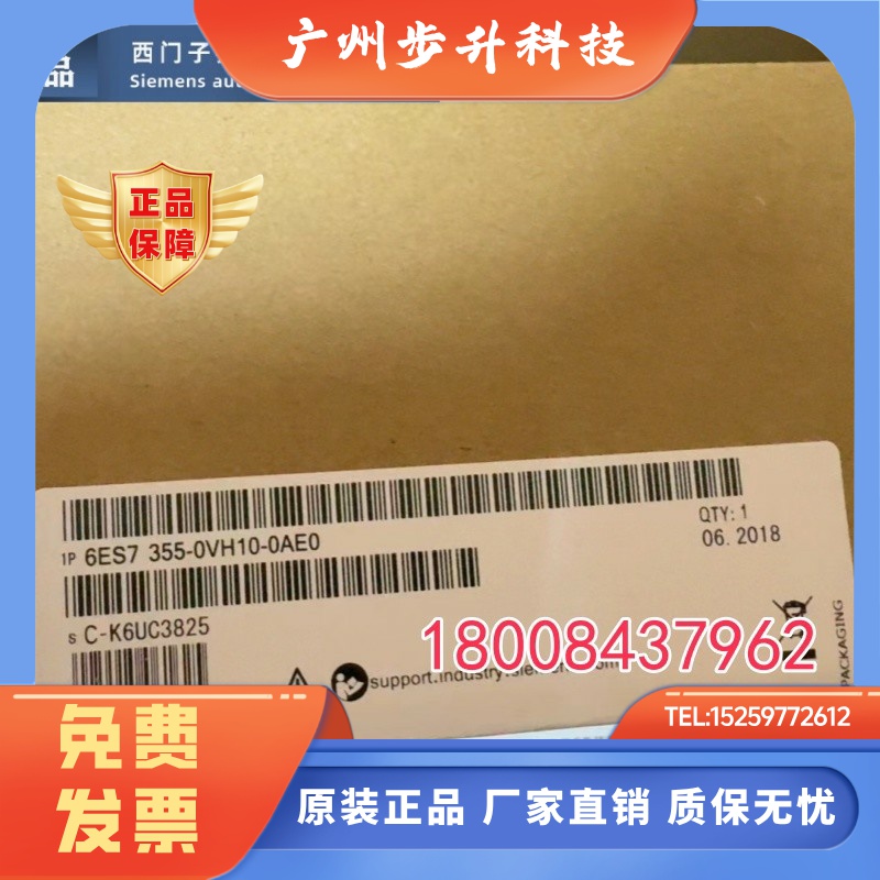 6ES7355-0VH10-0AE0原装西门子FM355模块6ES7355-1VH10-0AE0现货