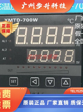 XMTD-700W余姚温度仪表厂XMTD-701W温度控制仪XMTD-703W工宝仪表