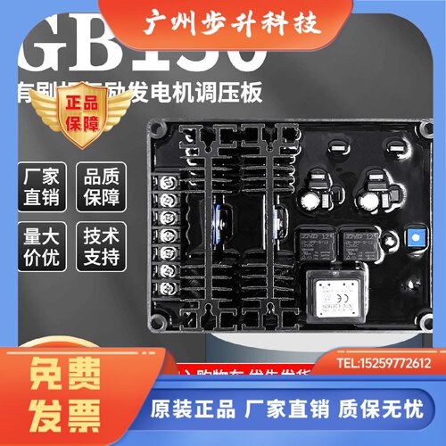 AVR GB130 GB130B发电机调压板PEB300有刷发电机DX-11励磁稳压板