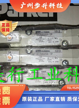 A12GS25X-1P A12GS25X1P A20PS25-1P  A20PS25-7P 印刷机电磁阀询