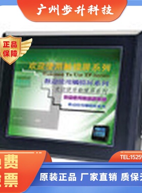 TH765-N/UT/TG765-XT-C/TG765-MT/TGA63-MT/TGA63-ET信捷触摸屏