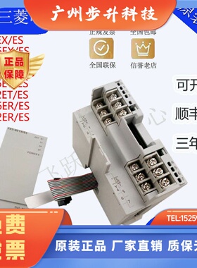 三菱原装模块FX58EXES8EYREYT16EX16EYR16ETESH32ERET