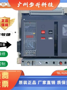 沈阳斯沃万能式框架断路器SIWOW1-2000-3200/3P/4P-M-4000A 1000A