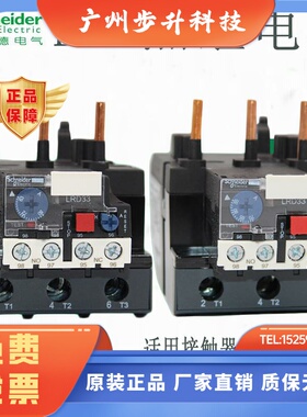 施耐德热过载保护继电器LRD3361C 22C 3353C3357C3359C3363C3365C