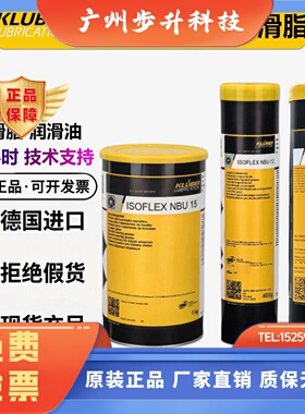进口克鲁勃NBU15NBU12NB52LDS18NCA52L32GY193轴承润滑脂