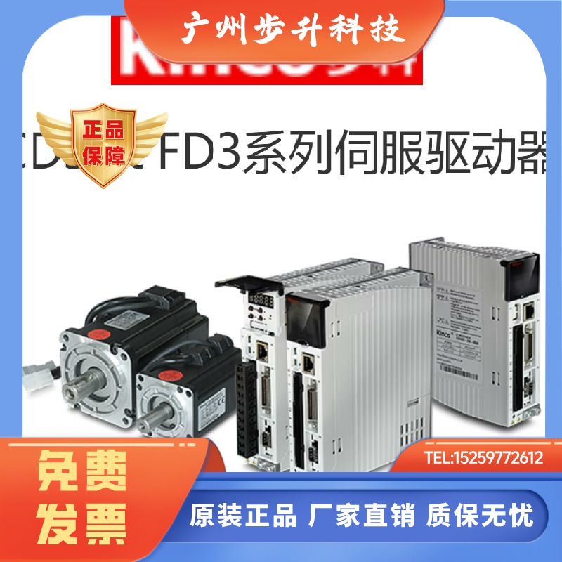 KINCO步科CD413/423/433/623-AA-000交流伺服驱动FD/LA/CA/EA原装