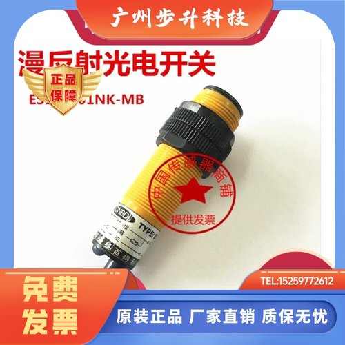 CNBDL百得利M18圆柱形NPN常开漫反射光电开关ES18-D01NK-MB传感器