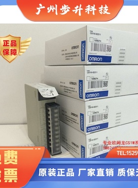 欧姆龙CS1W-OD261 CS1W-ID261 CS1W-OD291 CS1W-ID291质保一年