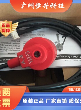 意大利卡乐电子膨胀阀E2V30USM10