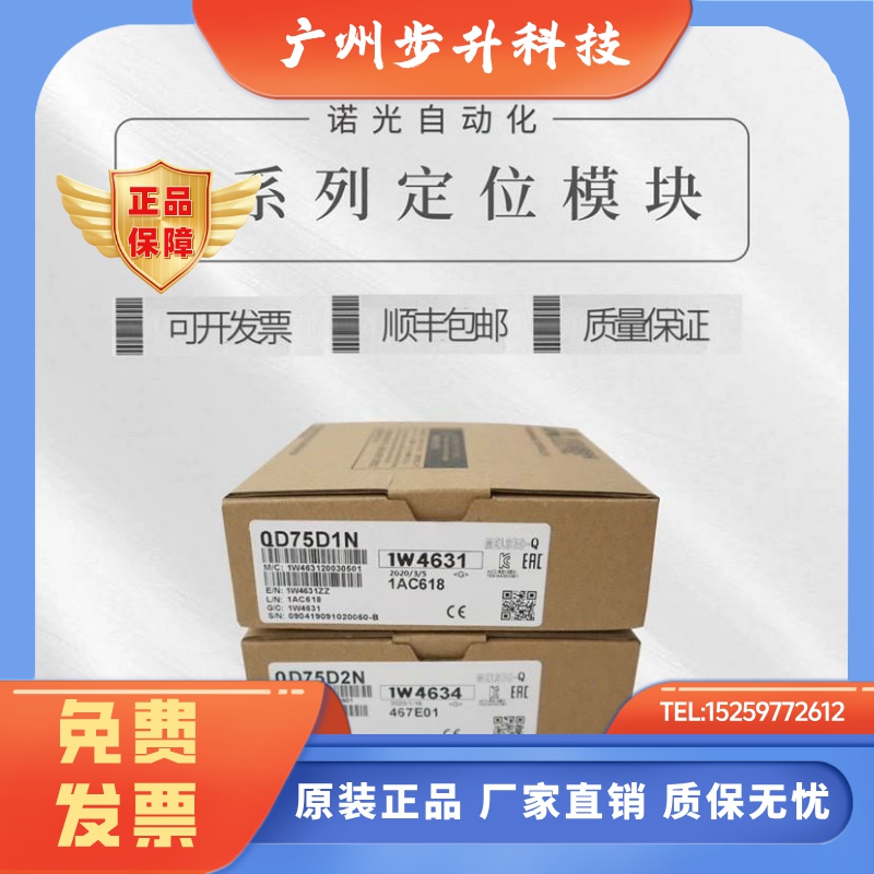 PLC定位模块 QD77MS4 Q77MS16 QD77MS2 QD75MH1 MH4 MH2 QD60P8-G
