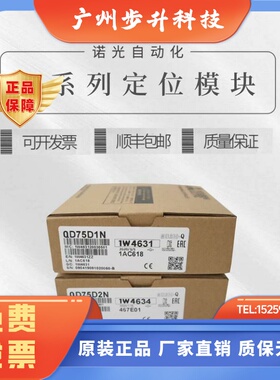 PLC定位模块 QD77MS4 Q77MS16 QD77MS2 QD75MH1 MH4 MH2 QD60P8-G