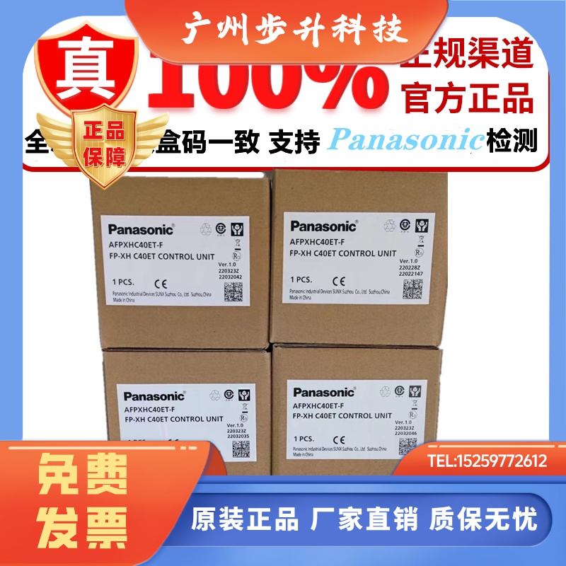 全新松下AFPXHC60ET HC30T C40R AFPXHC60TAFPXHC40ET FP-XH C60T