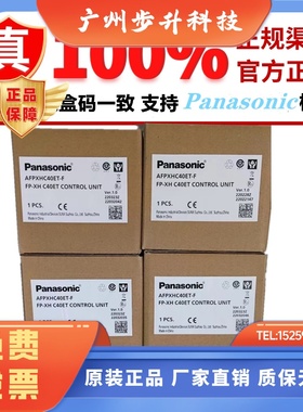 全新松下AFPXHC60ET HC30T C40R AFPXHC60TAFPXHC40ET FP-XH C60T