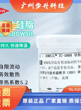 陶熙道康宁TC-5888高导热硅脂 电脑CPU笔记本高端显卡散热膏 进口