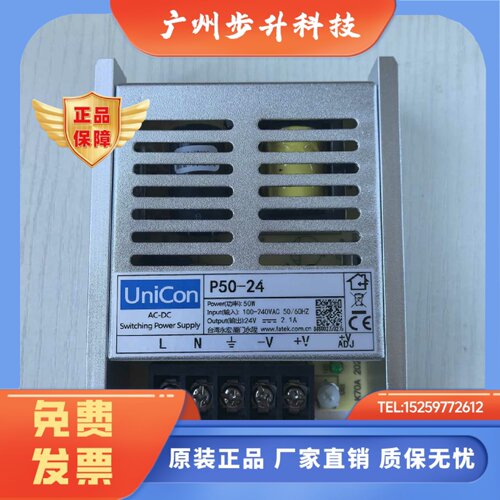 UniCom永宏P50-24 V开关电源供应器P35 P100 P150-24 W AC DC全新