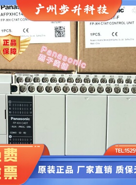 现货松下AFPXHC40T 松下FP-XH C40T 松下FPXHC40T 原厂保修一年