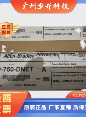 AB罗克韦尔变频器devicent通讯卡20-750-DNET全新原装