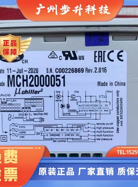 【卡乐正品】意大利卡乐(CAREL) mch2000050   MCH2000051