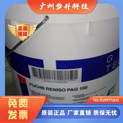 福斯胶木板抛光液RENISO PAG 32 46 68 100全合成冷冻机油18升