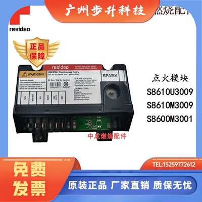 S8610U3009/S8610M3009/S8600M3001域适都点火模块/史密斯锅炉