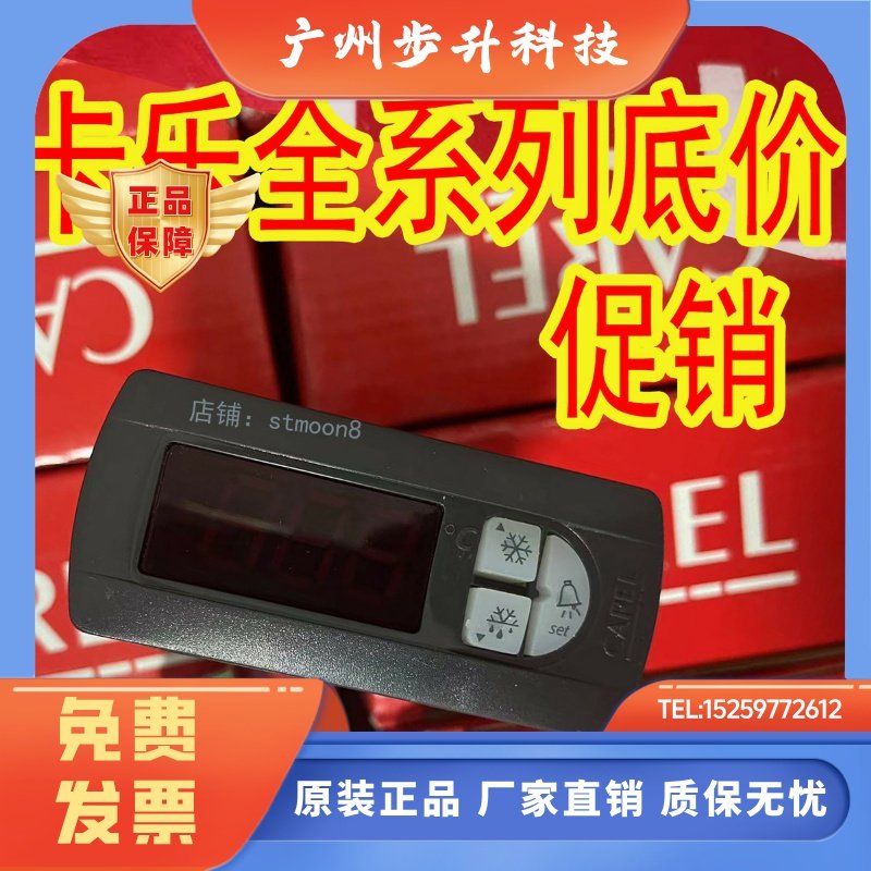 carel卡乐温控器 PJ32C00000+PJ32S00000+ PJ32S1P00K+PJ32S0EL00