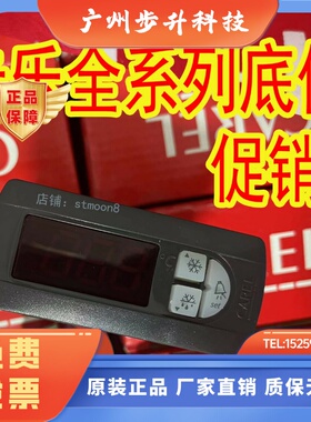 carel卡乐温控器 PJ32C00000+PJ32S00000+ PJ32S1P00K+PJ32S0EL00