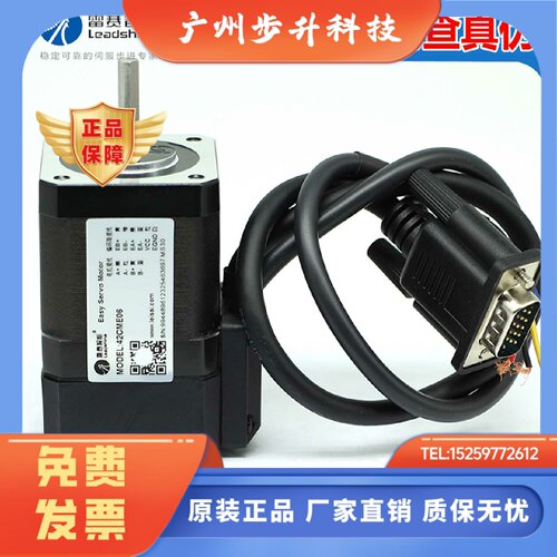 深圳雷赛智能正品42CME06混合伺服闭环步进电机驱动器CL42 CL42C