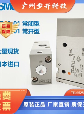 SMC气孔阀SYJA712/722-01-F 01F SYJA512/522/5120/5220-M5 7120