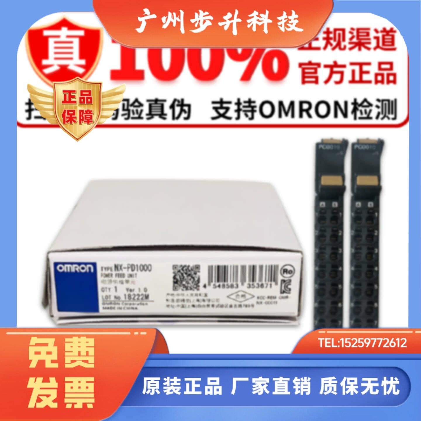 正品欧姆龙电源模块NX-PD1000 PF0630 0010 20 PC0030 TBX01 0730