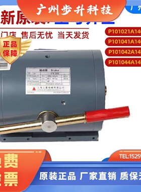 三菱电梯制动器 P101042A140G01L01电梯电磁铁抱闸制动器电梯配件