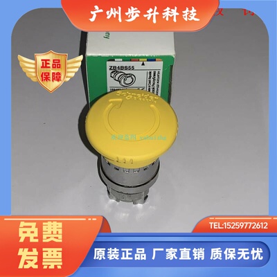 ZB4BS42/BS52/BS55/BS62 ZB4BS834/BS844/BS864  施耐德急停开关