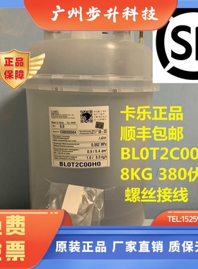 意大利卡乐加湿罐 CAREL BL0T2C00H0 BLOT2COOHO BLOT2C00H0