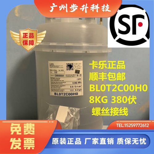 意大利卡乐加湿罐 CAREL BL0T2C00H0 BLOT2COOHO BLOT2C00H0