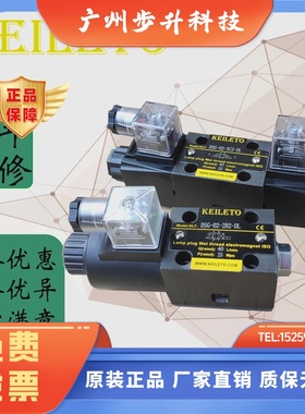凯利通DSG-02-3C2换向阀2B2B四位三通2B3B 3C3 3C4 3C6 2D2-DL-LW