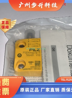 PILZ 506401 506406 512110 522111 PSEN ma2.1p-11 磁性安全开关