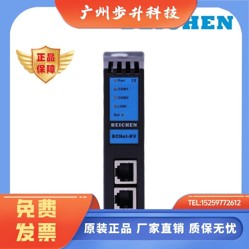 BCNet-KV 转以太网接口X2通讯模块基恩士PLC数据触摸屏STUDIO编程