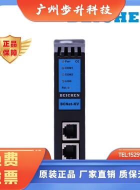 BCNet-KV 转以太网接口X2通讯模块基恩士PLC数据触摸屏STUDIO编程