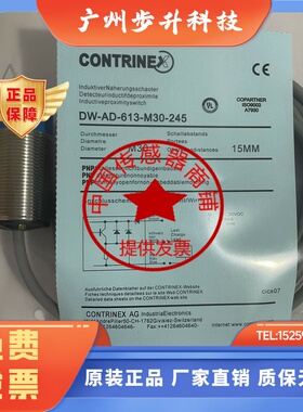现货科瑞奥的斯扶梯梯级缺失检测开关DAA608B3 DW-AD-613-M30-245