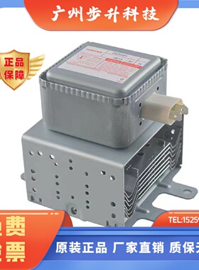 2M248H东芝长脚 磁控管风冷工业微波设备全新原厂正品进口1000W