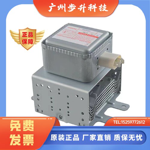 2M248H东芝长脚 磁控管风冷工业微波设备全新原厂正品进口1000W